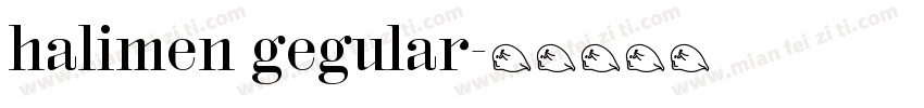 halimen gegular字体转换